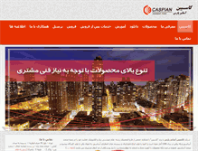 Tablet Screenshot of caspianasanbar.com